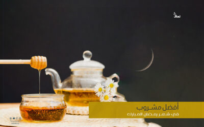 عسل النحل أفضل مشروب في شهر رمضان المبارك